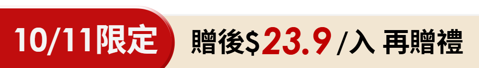 底標