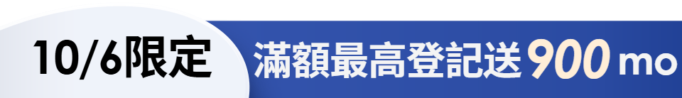 底標