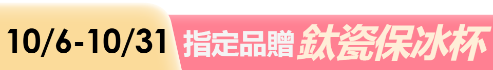 底標