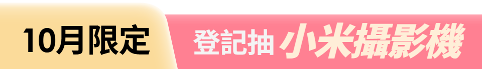 底標