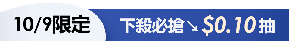 底標