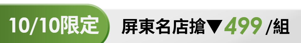 底標