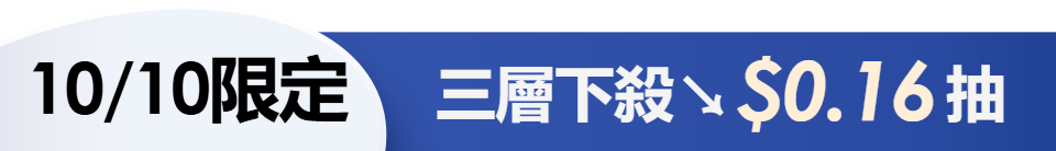 底標