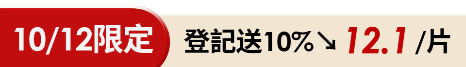 底標