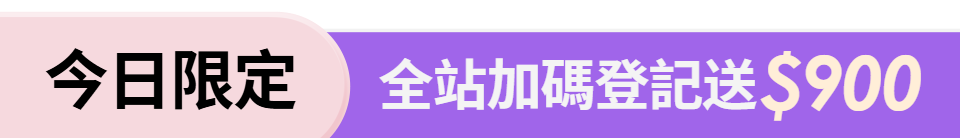 底標