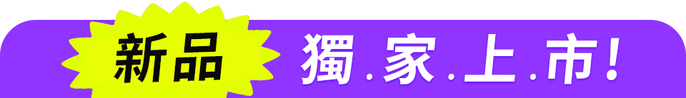 底標