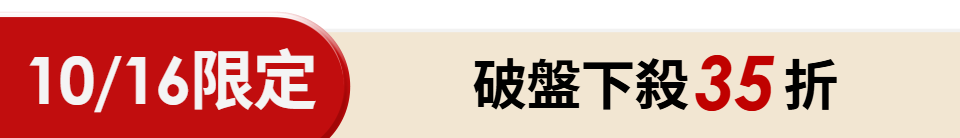 底標