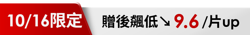 底標