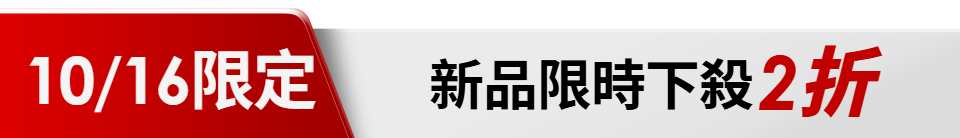 底標