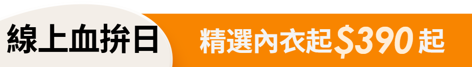 底標