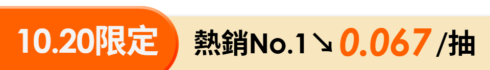 底標