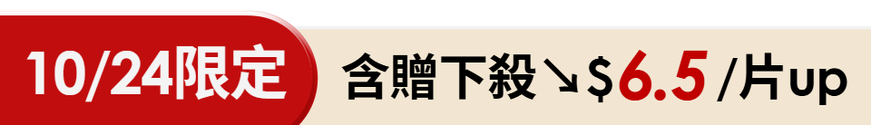 底標