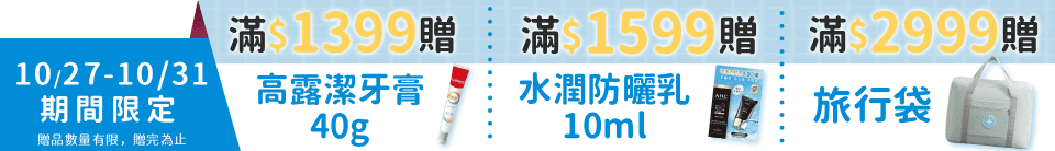 底標