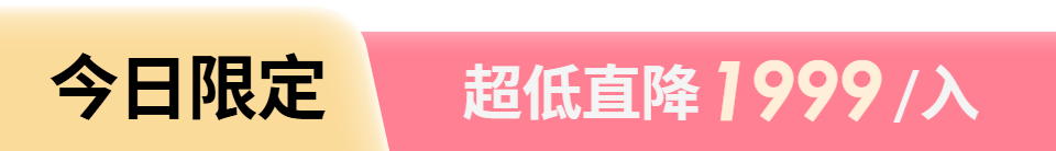 底標