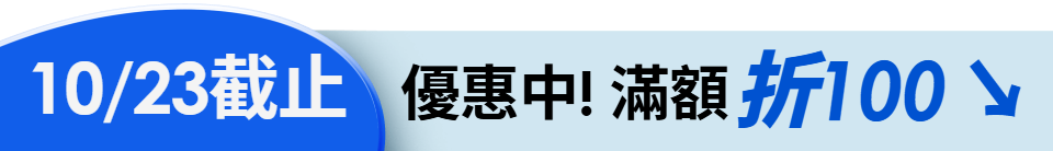 底標