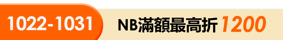 底標