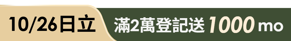 底標