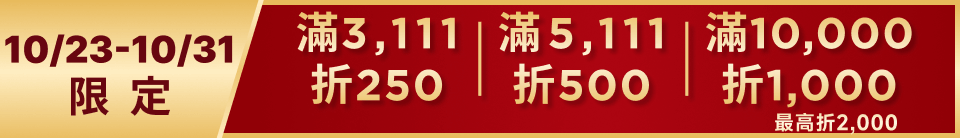 底標
