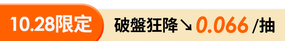 底標