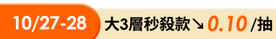 底標