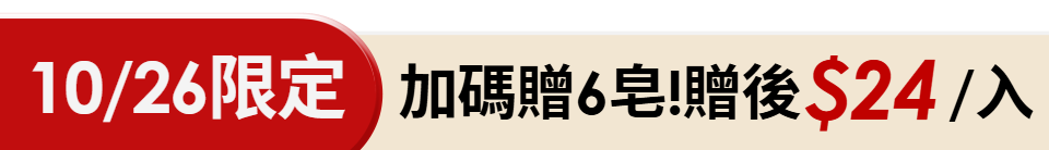 底標