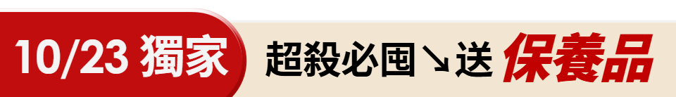 底標