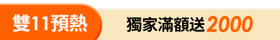 底標