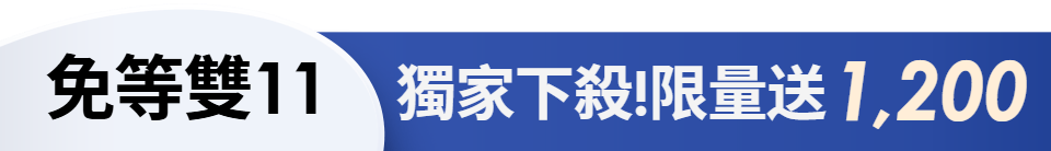 底標