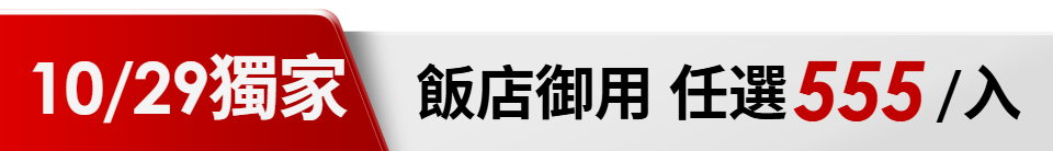 底標