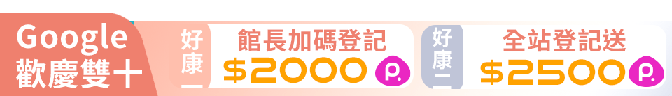 底標