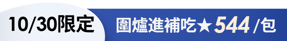 底標