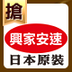 【日本雞仔牌】花香防蟲防霉(小包)800g