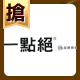 【一點絕】2%凝膠餌劑 30g