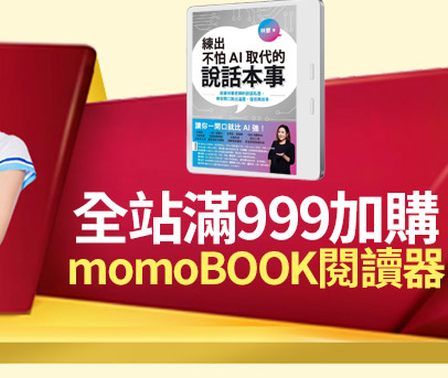 圖書影音- momo購物網- 好評推薦-2026年6月