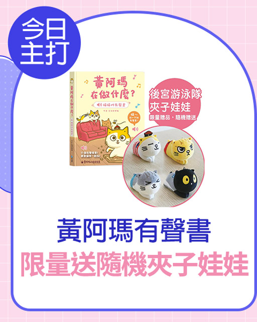 圖書影音- momo購物網- 好評推薦-2026年6月