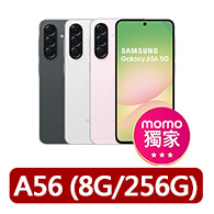 【Samsung 三星】Galaxy A56 5G 6.7吋(8G/256G/Exynos 1580/5000萬鏡頭畫素)
