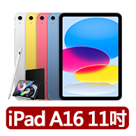 【Apple】2025 iPad 11 A16/11吋/WiFi/128G 平板電腦(A04 Plus觸控筆+三折筆槽殼+鋼化保貼組)