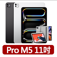 【Apple】2025 iPad Pro M5晶片/11吋/WiFi/256G 平板電腦(三折筆槽殼+鋼化保貼組)