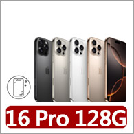 【Apple】iPhone 16 Pro(128G/6.3吋)(超值殼貼組)