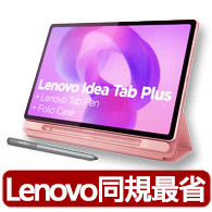 【Lenovo】Idea Tab Plus 12.1吋 8G/256G WIFI ZAG70239TW 平板電腦(TB361FU/玫瑰裸粉)