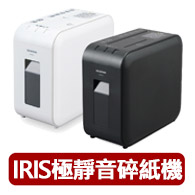 【IRIS】超靜音極細保密碎紙機 P6-HCS(短碎狀)