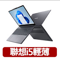 【Lenovo】15.3吋i5輕薄筆電(IdeaPad Slim 3/83K100PNTW/i5-13420H/8G/512G/W11/灰)