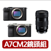 獨家專案【SONY 索尼】小型全片幅相機 ILCE-7CM2 A7CM2(公司貨 保固18+6個月)+Tamron 17-50mm F/4(平輸)