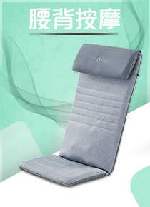 【FUJI】巧折舒壓按摩墊 FE-242