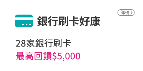 10月銀行活動