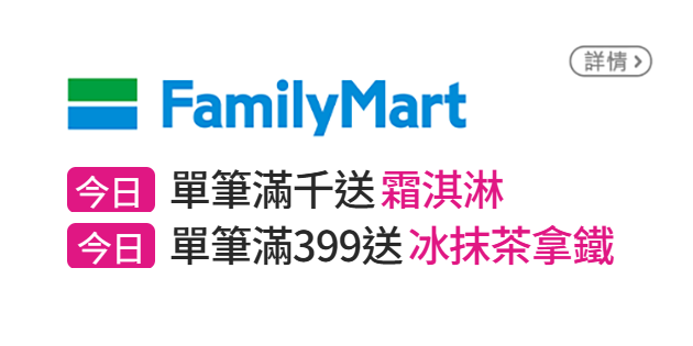 銀行優惠活動