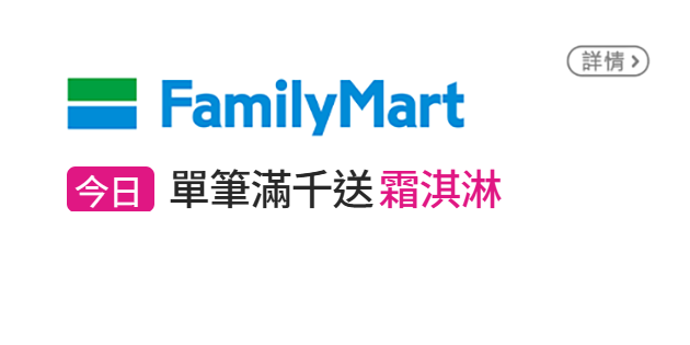 銀行優惠活動