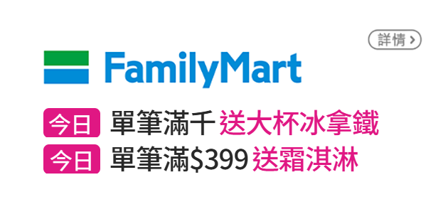 銀行優惠活動