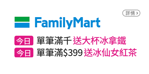 銀行優惠活動