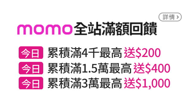 銀行優惠活動